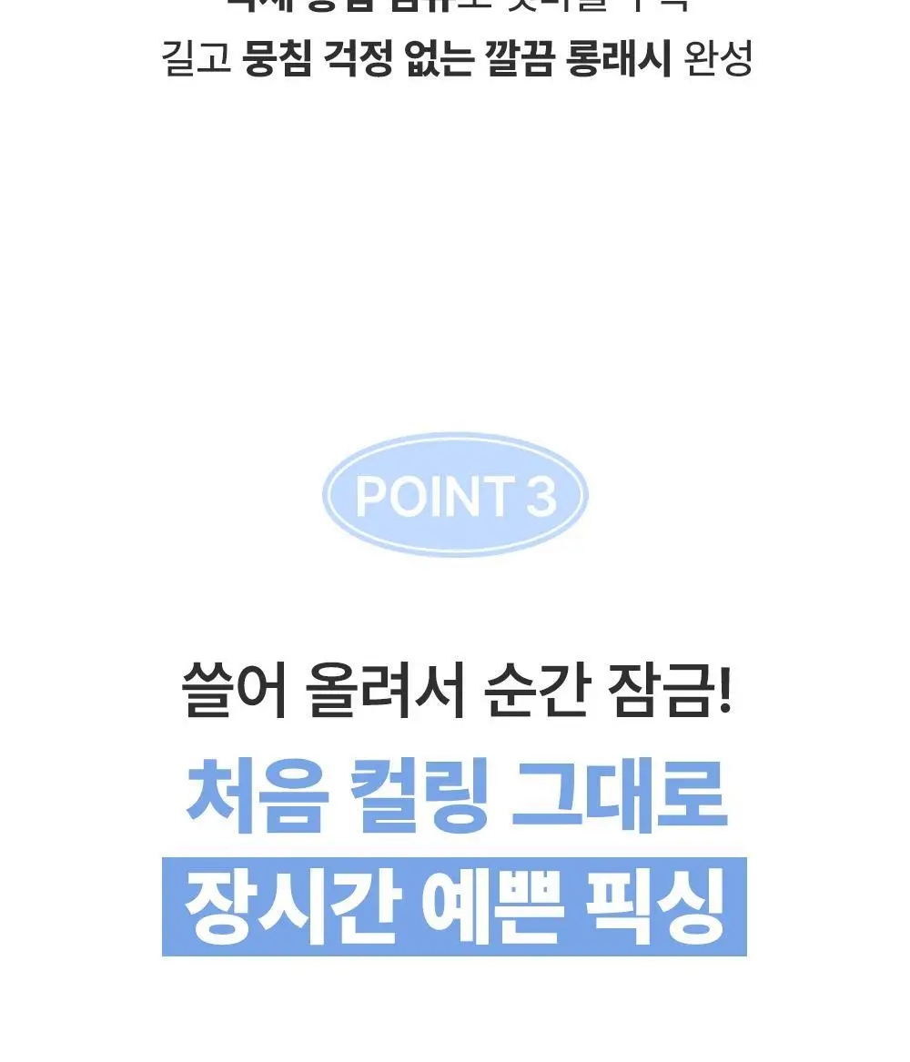[초슬림]키스미 히로인메이크 마이크로 마스카라 EX (단품) 상세페이지 20